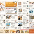 静岡市清水商工会　中小企業の経営を支援し地域を振興します
