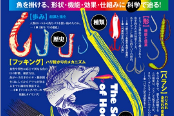 釣りたいバス釣り日記