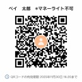 ◆PayPay決済に関してのお知らせ◆
