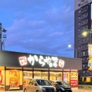 【からやま】特製醤油からあげのすきやき盛り定食