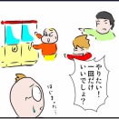 男子はなぜ●●が好き！？（２）