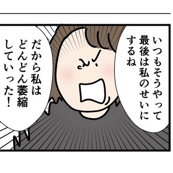 本当の別居の始まり　ただの主婦が東大目指したその後