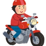 バイクで事故ったことあるやつ、俺に勇気をおくれ…