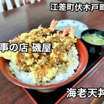 函館 気まぐれブログ