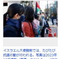 【SNS】在京イスラエル大使館、日本メディアを続々非難　毎日新聞には「プロパガンダ」、NHKには「訂正必要」