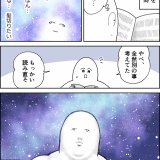 長めの文章読んでる時