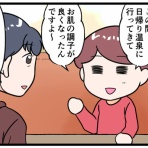 晴れのちもちごめ！