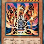 バスターブレイダー 黒衣の大賢者 ギルファーデーモン 溶岩魔神