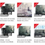 絵美のせどり部屋