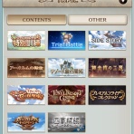 グラブル自称・無課金攻略