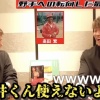 高田繁「糸井くん、投手としては使えないよ。はははは」