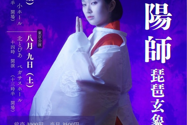 陰陽師 23巻セット 夢枕獏 陰陽師0』原作者・夢枕 獏、山﨑