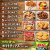 婆ちゃんがくれるお菓子で打線組んだ