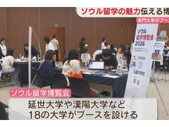 【なにこれ怖い】マスコミさん、若い女子に向けて韓国留学を全力推奨し始める・・・・
