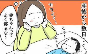 いつ何時も目は離せない