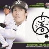 高梨裕稔さん、とんでもないサインを書いてしまう 	
