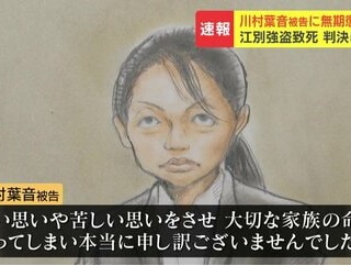 川村葉音被告「主犯格に逆らえず暴力を振るいました…」→「アタマに来てやりました」裁判長困惑