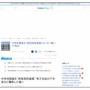 【世も末】熊本県山鹿市の中学教師・福田怜史(37歳)、10代男子への強制わいせつを繰り返して″再再再再逮捕″！　「二度と教職つけないように制限かけないと」