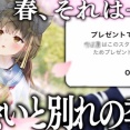 【ななし】みあち「マチアプでいい感じになった人に会います🎶」