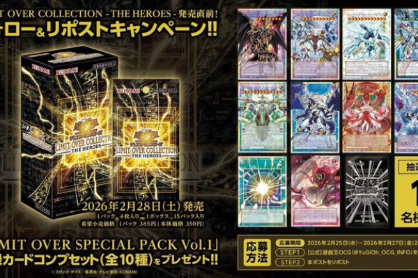 遊戯王&ドラゴンボール通販予約情報局