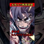 マンガ動画速報