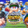 パワプロ今作の栄冠ナイン打高過ぎィ！