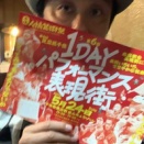 【随筆】千住の街が大騒ぎ！1DAYパフォーマンス表現祭に行ってきました