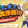 【星色ステディ】天哉のにがて克服大作戦！！！