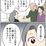 浮気じゃなくて、真剣二股です！【14】