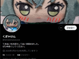 【悲報】学マス偽装ぬい虐、悪意をぶつけられたことがないピュアな人々に効いてしまう  #学マスぬいぬい部  #初星学園ぬいぬい部