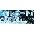 為替王