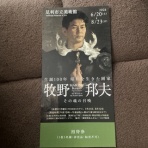 多分世界で最初のとんかつ評論家　元木一朗のブログ