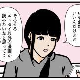 【妻の疑問】