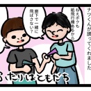 ９８日目(２学期初授業立ち会い　その２)【支援級二年生日記】