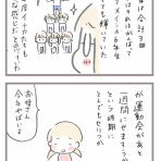 あしたのふたり～低体重児姉妹育児日記