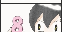 大事な『8』