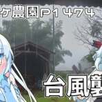 Next days ~ マイペース農業