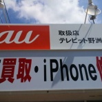 ケイタイ快速！野洲発