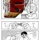 2歳になった我が子へのプレゼント…なのに？