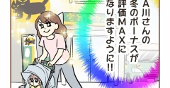 不法侵入!?警察呼んだ話【13】