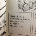 承太郎「やれやれ…DIOも倒したことだし、ヒトデの研究でもするぜ」