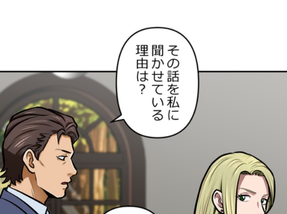 【2話】偽りの盃編3