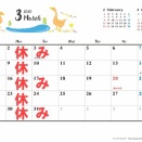 3月のお休みのお知らせ