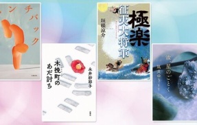 “文学賞”、ガチでオワコン化へ・・・その原因がこれらしい