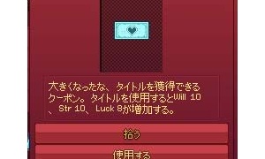 大きくなったな、　タイトル