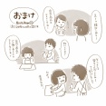 馴れ初め ⑤
