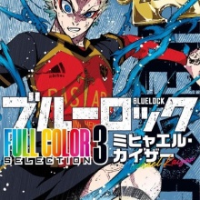 アニメ＆漫画 グッズ情報 - ブルーロック_KC