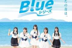 【STU48】中村舞・兵頭葵・宗雪里香・曽我部あこ・濵田美惟、『itv Blue シリーズ』アンバサダーに就任🍊
