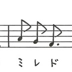 「固定ド」音感者のための「移動ド」習得ソルフェージュ講座