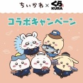くら寿司が「ちいかわ」コラボキャンペーン中止を発表　従業員による不正行為が判明
